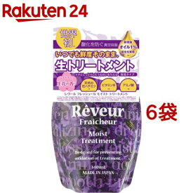 レヴールフレッシュール モイストトリートメント 詰替え用(340ml*6袋セット)【レヴールフレッシュール】