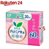 ロリエさらピュア吸水 20cc(60枚入×5セット)【ロリエ】