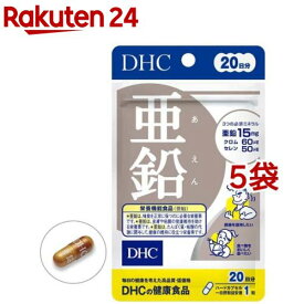 DHC 20日分 亜鉛(20粒*5コセット)【DHC サプリメント】