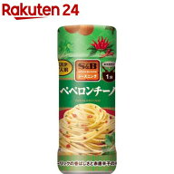 S＆B シーズニング ペペロンチーノ ボトル(53g)【S＆B シーズニング】[エスビー食品 パスタ スパゲッティ…