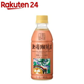 上島珈琲店 黒糖入りミルク珈琲 PET(270ml*24本入)【上島珈琲店】[アイスコーヒー ペットボトル カフェオレ ケース]