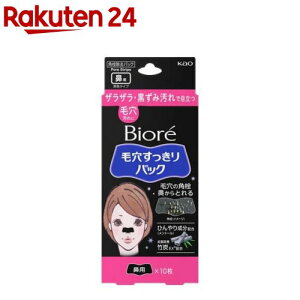 ビオレ 毛穴すっきりパック 鼻用 黒色タイプ(10枚入)【evm_uv11】【ビオレフェイスケア】