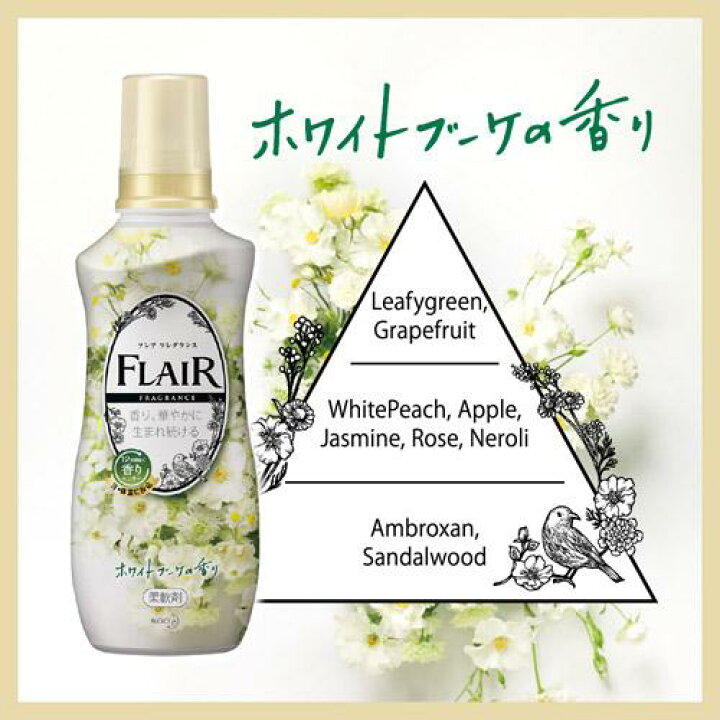 楽天市場 フレア フレグランス 柔軟剤 ホワイト ブーケ つめかえ用 超特大サイズ 1000ml フレア フレグランス 楽天24