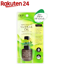 ディーアップ(D.U.P) 指先のアロマトリートメント キューティクルオイル シトラス(15ml)【ディーアップ(D.U.P)】[爪・甘皮ケア ネイルオイル エッセンシャルオイル]