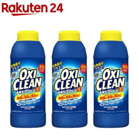オキシクリーン EX(500g*3本セット)【オキシクリーン(OXI CLEAN)】