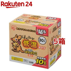 カイロ 貼る ミニ 低温 使い捨て ほんわか低温カイロ(30枚入×5箱セット)【アイリスオーヤマ】