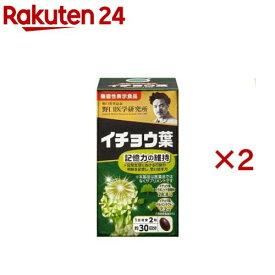 イチョウ葉(60粒入×2セット)