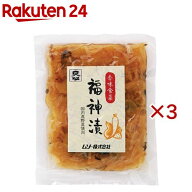 香味食菜 福神漬(100g×3セット)