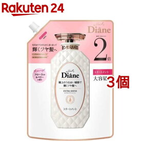 ダイアン パーフェクトビューティ― トリートメント エクストラシャイン 詰替 大容量(660ml*3個セット)【ダイアン パーフェクトビューティー】