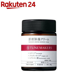 チューンメーカーズ 原液保湿クリーム(50g)【チューンメーカーズ(TUNEMAKERS)】