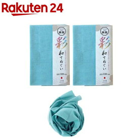 福徳産業 手ぬぐい 無地 綿100％ 水色 33×100cm(2枚)
