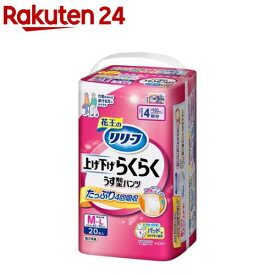 リリーフ 上げ下げらくらくうす型パンツ 4回分 M-L(20枚入)【リリーフ】