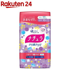 ナチュラ さら肌さらり 軽やか 吸水パンティライナー 17cm 10cc(28枚入)【ナチュラ】