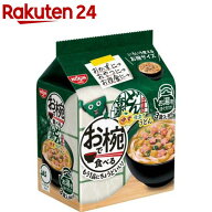 日清 お椀で食べるどん兵衛 ゆず仕立てうどん(3食入)【日清のどん兵衛】