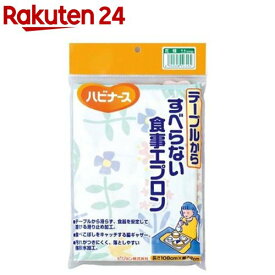 すべらない食事エプロン 花畑(1枚入)