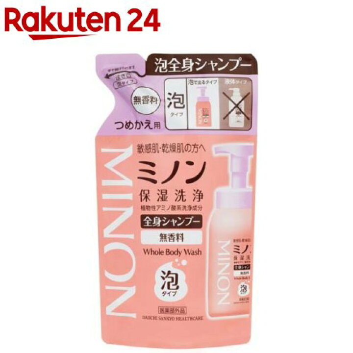 上品 ミノン シャンプー 保湿入浴剤 歯磨き粉 お試しセット トラベルセット