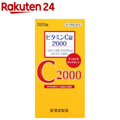 ビタミンC錠2000 クニキチ(320錠)