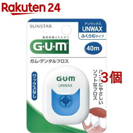 ガム(G・U・M) デンタルフロス40mUNWAX(3個セット)【ガム(G・U・M)】[歯間 ノーワックス ノンワックス ワックスなし]