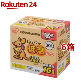 カイロ 貼る レギュラー 低温 使い捨て ほんわか低温カイロ(30枚入×6箱セット)【アイリスオーヤマ】