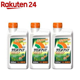除草剤 ラウンドアップ マックスロード 原液タイプ 希釈用(500ml×3本セット)【ラウンドアップ】