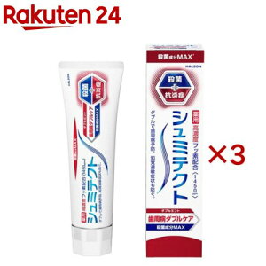 シュミテクト 歯周病ダブルケア ダブルミント(90g×3セット)【シュミテクト】