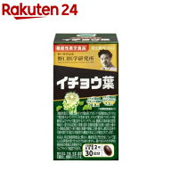 イチョウ葉(60粒入×3セット)