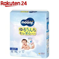 ムーニーマンゆるうんちモレ安心パンツM寝返り〜はいはい 5kg〜10kg 紙おむつ(72枚入)【ムーニーマン】