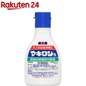 【第3類医薬品】マキロンS(75ml)【マキロン】