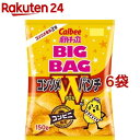 【訳あり】カルビー ポテトチップス ビッグバッグ コンソメWパンチ(150g*6袋セット)【カルビー ポテトチップス】