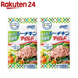 シーチキンSmile オイル不使用 マイルド(50g×2セット)【シーチキン】[サラダ ツナ かつお パスタ パウチ お弁当 タンパク質]