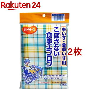 �n�r�i�[�X ���ڂ��Ȃ��H���p�G�v���� �Ԃ����E�H�삢���p �`�F�b�N��(2���Z�b�g)�y�n�r�i�[�X�z