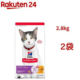 キャットフード シニアプラス 猫用 11歳以上 チキン 高齢猫 ドライ トライアル(2.8kg*2袋セット)【ヒルズ サイエンスダイエット】[キャットフード シニア]