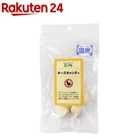 First チーズキャンディ 犬猫用(9個入)