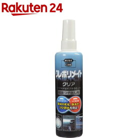KURE クレポリメイト クリア(250ml)【KURE(クレ)】