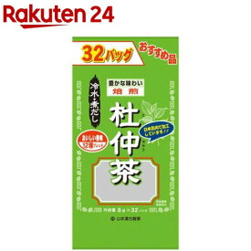 山本漢方 杜仲茶(8g×32バッグ)