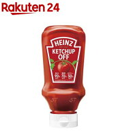 オフケチャップ 逆さボトル(235g)