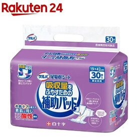 サルバ 尿吸収シート(30枚入)【サルバ】
