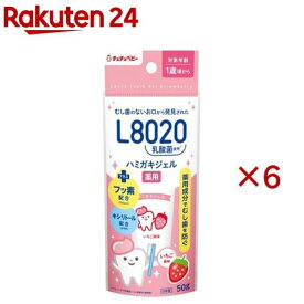 L8020乳酸菌薬用ハミガキジェルいちご(50g×6セット)