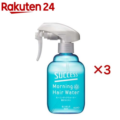 楽天市場 サクセス モーニングヘアウォーター 髪さらミスト 本体 280ml 3個セット サクセス 楽天24