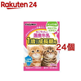 キャティーマン ねこちゃんの国産牛乳 1歳までの成長期用(200ml*24コセット)【キャティーマン】