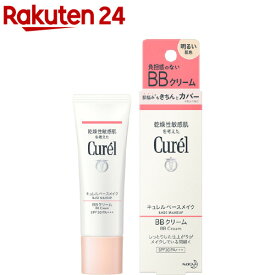 キュレル BBクリーム 明るい肌色 SPF30 PA+++(35g)【キュレル】