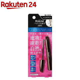 ブローネ ヘアマスカラ ナチュラルブラック(12ml)【ブローネ】[白髪隠し]