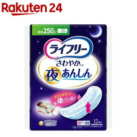 ライフリー さわやかパッド 夜あんしん 250cc 介護用おむつ(12枚入)【ライフリー　軽度　女性】