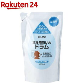 パックス 洗濯用石けんドラム 詰替用(1000ml)【パックス】[洗剤 敏感肌 エコ 植物性石けん 洗濯 洗浄力]