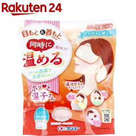温活女子のからだケア ホッと温子さん 目と首元用 アイボリー HMK-48V(1個)