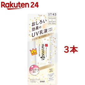 なめらか本舗 リンクルUV乳液(50g*3本セット)【なめらか本舗】[豆乳発酵液（保湿成分） 下地 日焼け止め]