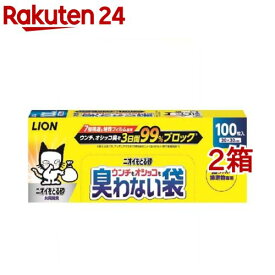 ウンチもオシッコも臭わない袋(100枚入*2箱セット)【ニオイをとる砂】