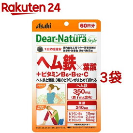 ディアナチュラスタイル ヘム鉄×葉酸+ビタミンB6・ビタミンB12・ビタミンC(120粒*3袋セット)【Dear-Natura(ディアナチュラ)】