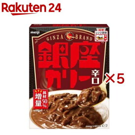 銀座カリー 辛口(180g×5セット)
