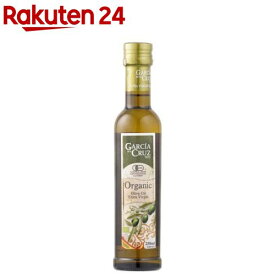 ガルシア オーガニック エクストラバージン オリーブオイル 瓶(250ml)【ガルシア・デ・ラ・クルス】